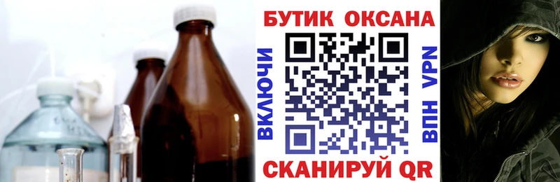 Бутират буратино  Канск 