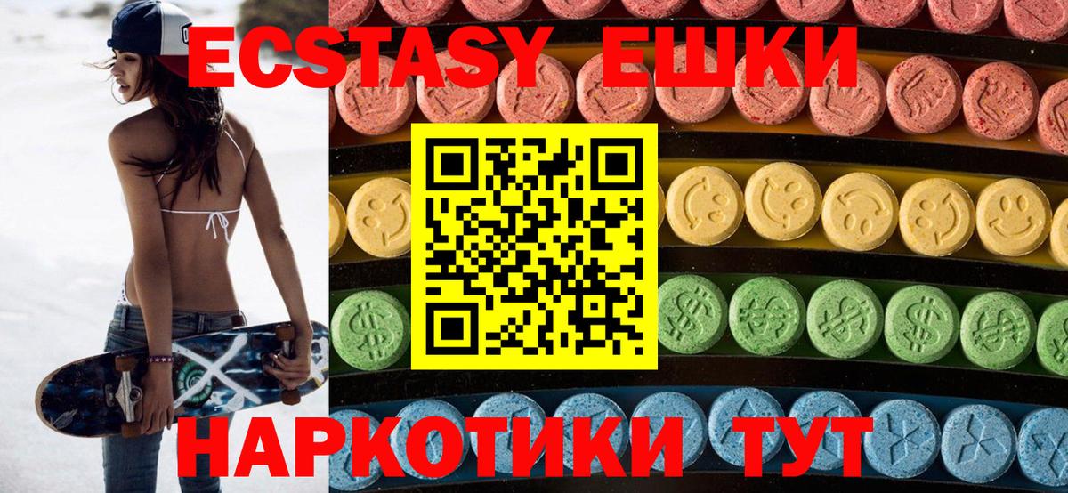 Экстази TESLA  ЭКСТАЗИ  Вход с VPN  Канск  ЭКСТАЗИ Philipp Plein 