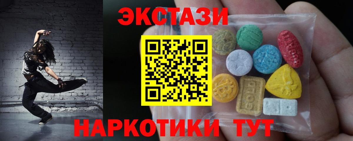 Экстази VHQ Канск