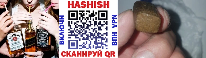 ГАШ гашик Канск