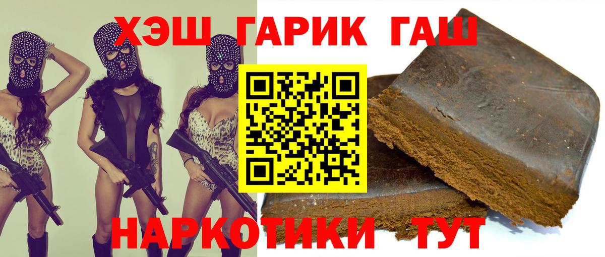 Гашиш убойный  ГАШИШ гашик  Канск  Гашиш  магазин продажи   Вход с VPN 