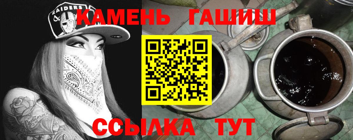 ГАШИШ Premium Канск