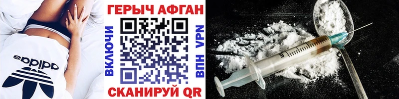 ГЕРОИН хмурый  Канск 