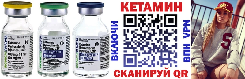 КЕТАМИН VHQ  цена   МЕГА ССЫЛКА  Канск 