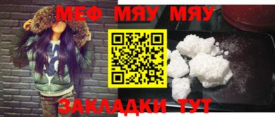 мяу мяу кристалл Кандалакша
