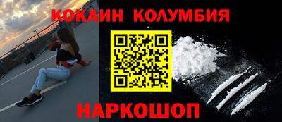 кокаин перу Камышлов