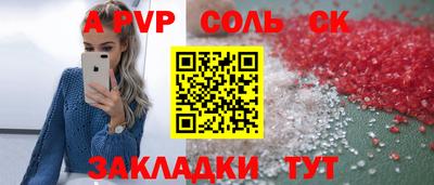 мяу мяу кристалл Кандалакша