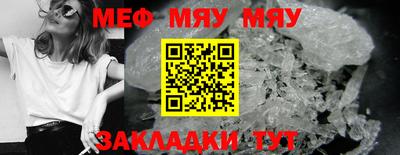 мяу мяу кристалл Кандалакша