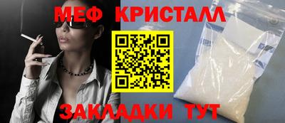 мяу мяу кристалл Кандалакша