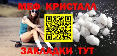 мяу мяу кристалл Кандалакша