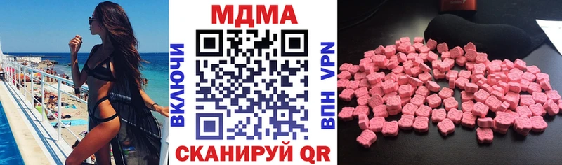 где продают наркотики  Канск  MDMA Molly 