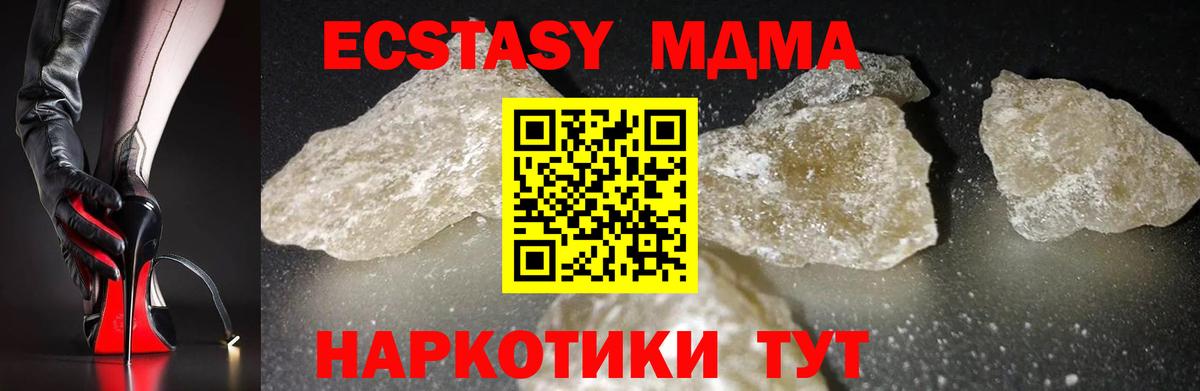 MDMA crystal Канск