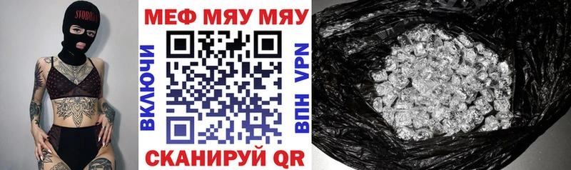 Мефедрон mephedrone  где купить наркоту  Канск 