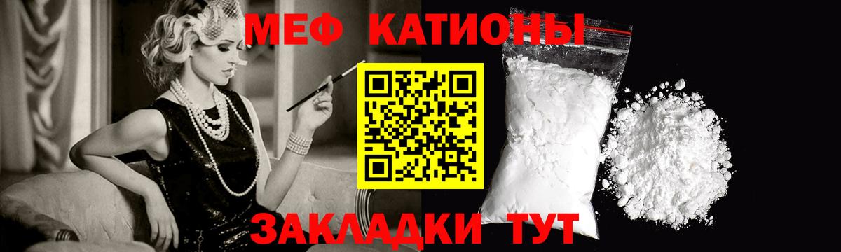 МЕФ мука  Мефедрон  Канск  Вход с VPN  МЕФ mephedrone 