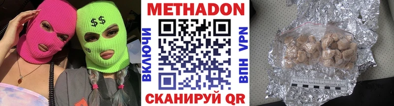 МЕТАДОН methadone  Канск 