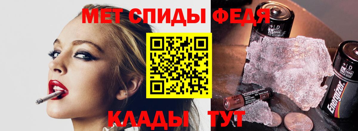 Канск  Метамфетамин мет  Вход с VPN 
