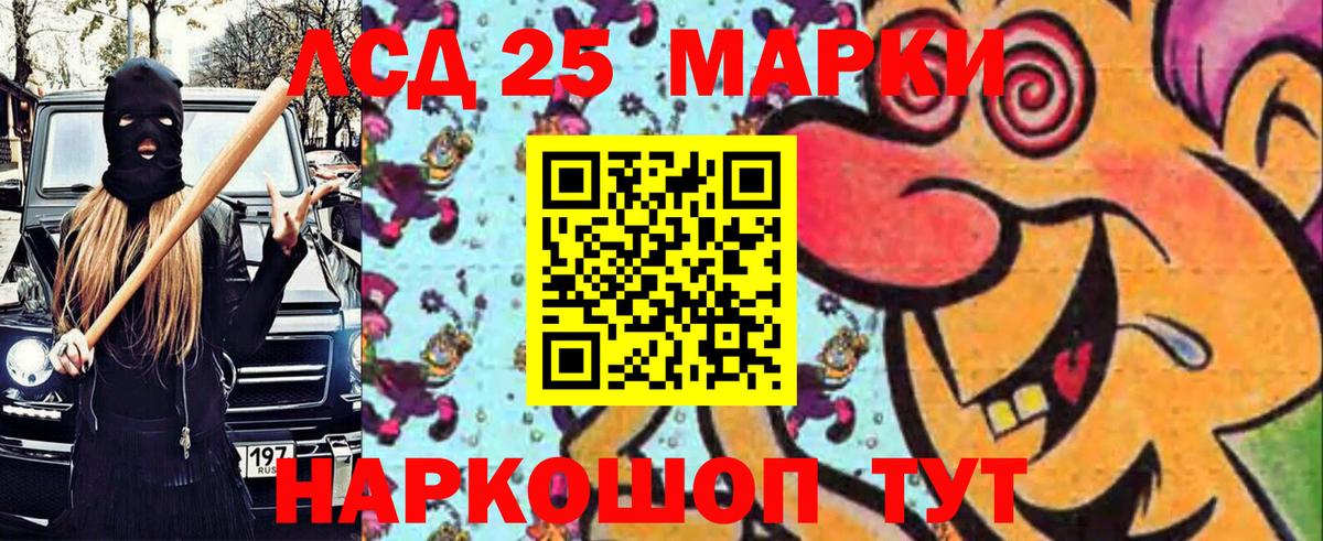 Марки N-bome 1,8мг Канск