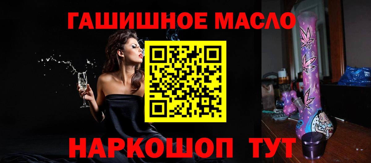 ТГК гашишное масло  Дистиллят ТГК концентрат  omg ссылка  Вход с VPN  Канск 
