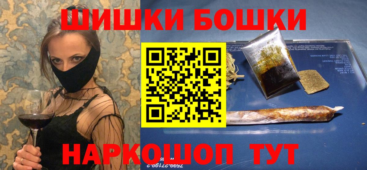 Канабис Ganja Канск